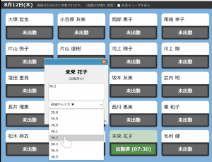 毎日の体温の記録もミライムでかんたんに行えます