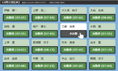 タイムカード（出退勤管理機能）＆体温の記録