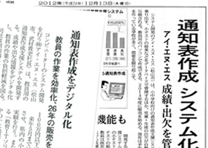 新事業が「がんばるものづくり助成事業」に採択されました！