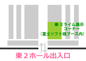 第６回教育ITソリューションエキスポでお待ちしています！